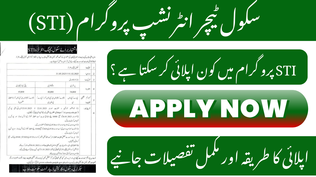 Online Application Form for Schools Teaching Interns (STI) Jobs 2025